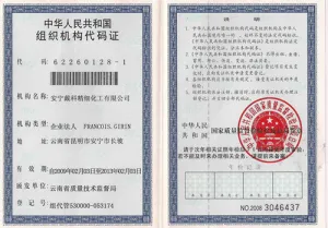 其他证书