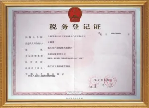 其他证书