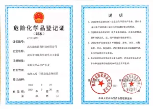 其他证书