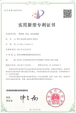 专利证书