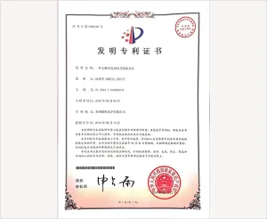 专利证书