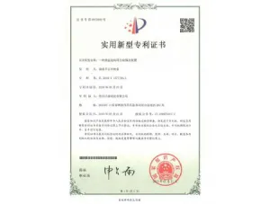 专利证书