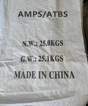 2-丙烯酰胺基-2-甲基丙磺酸/AMPS/ATBS