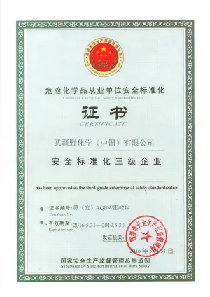 荣誉证书