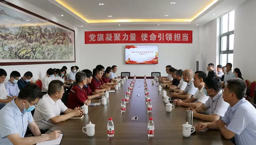 公司活动