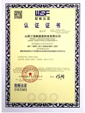 其他证书