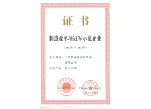 其他证书