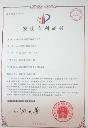 专利证书