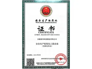 其他证书