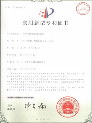 专利证书
