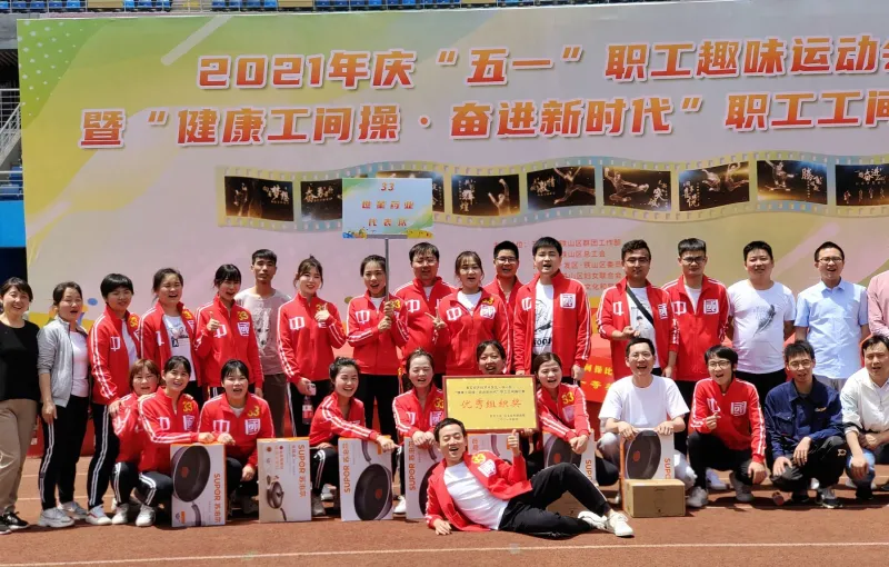 公司活动