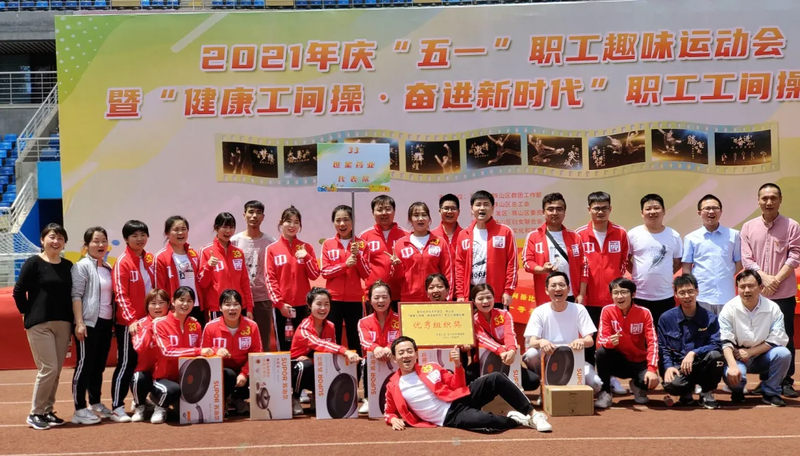 公司活动