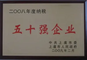 荣誉证书