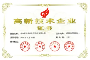 荣誉证书