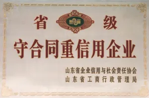 荣誉证书