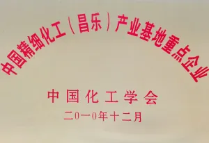 荣誉证书