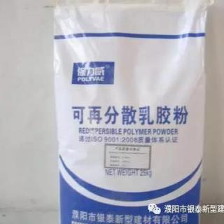 可再分散乳胶粉