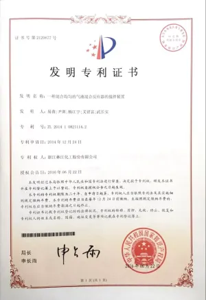 专利证书