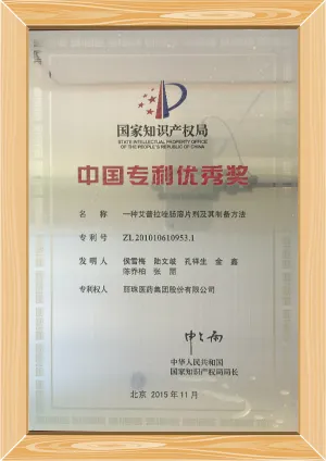 专利证书