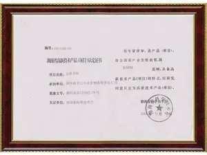 荣誉证书