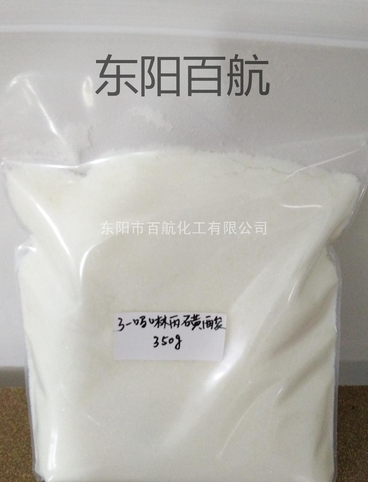 3-吗啉丙磺酸