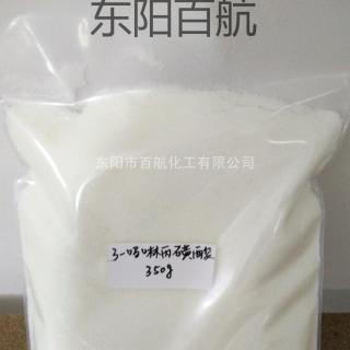 3-吗啉丙磺酸