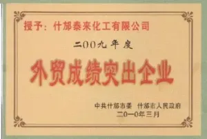 荣誉证书