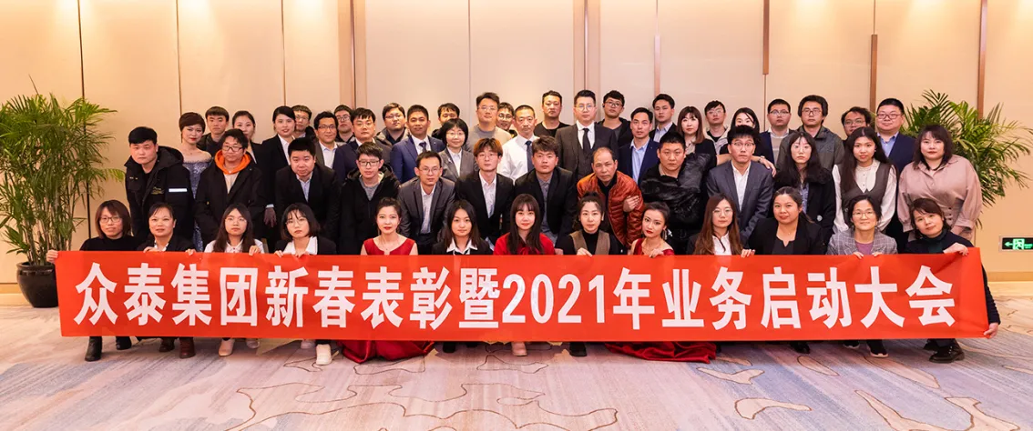 公司活动