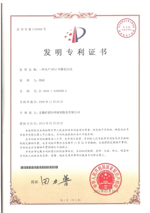 专利证书