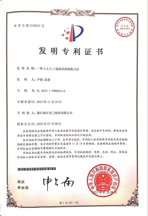 专利证书