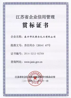 其他证书
