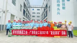 公司活动