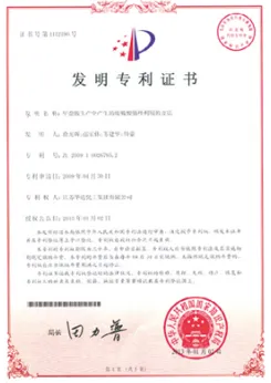 专利证书