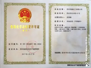 其他证书
