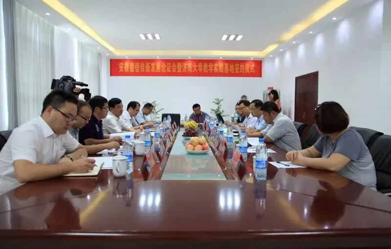 公司活动