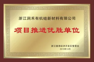 荣誉证书