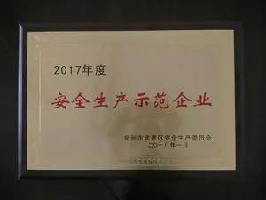荣誉证书