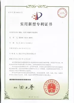 专利证书
