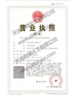 其他证书