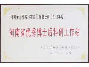 荣誉证书