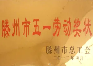 荣誉证书