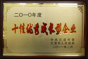荣誉证书