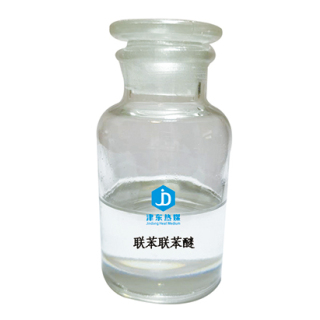 联苯联苯醚导热油
