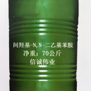 间羟基-N,N-二乙基苯胺