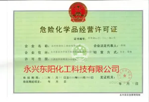 其他证书