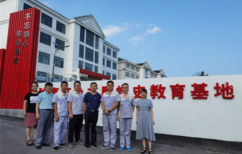 公司活动