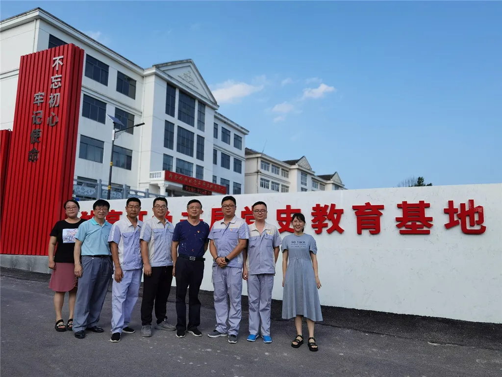 公司活动