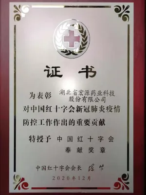 荣誉证书