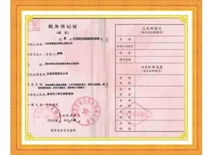 其他证书