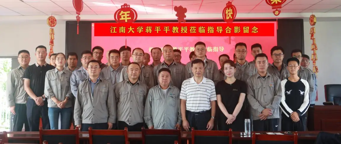 公司活动